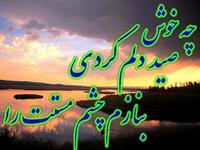 ashegham bash