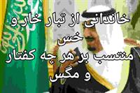 packeje masnayeh al soghout dar pasokh be jenayate saraneh arabestane soudi mibashad ....in masnavi ra dar pang fasl va hodoude  400 beyt mibashad ...noskheh electroniki in asar dar linke zir mojod ast

http:hadeseh.sellfile.ir