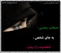 hejab