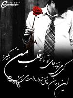 برای بهترینم