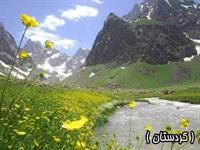 کردستان