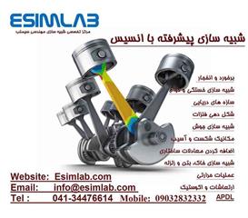 ????? ??? ????? ?????? ????? - ANSYS  ? ????? ????? ???? ???? ??????? ????? ? ????????