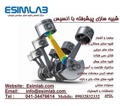 ????? ??? ????? ?????? ????? - ANSYS  ? ????? ????? ???? ???? ??????? ????? ? ????????