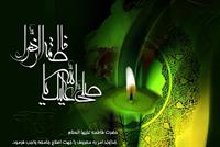 حضرت زهرا سلام الله