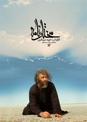 برتری مرد بر زن