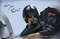 اردوی آموزشی نبرد هوایی...یادش بخیر