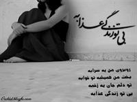 khodesh midone vase kie
