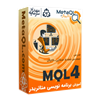 DVD آموزشی MQL عمومی