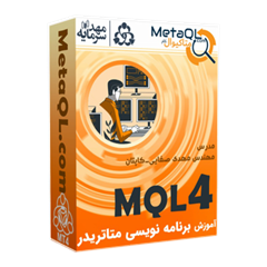 DVD آموزشی MQL عمومی