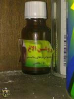 روغن الاغ
