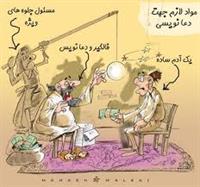 طنز