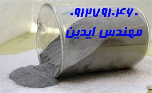 پودر الومینیوم