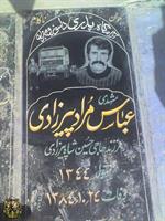خدا بیامرز