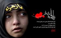 ya zahra(s)