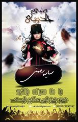 تردستی و شعبده بازی