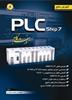 آموزش جامع plc step 7 در هفت گام
تألیف: مهندس محمد محمدی
انتشارات: نقش سیمرغ، برگ زیتون و مهرگان قلم
تعداد صفحات: 680 صفحه
معرفی: در این کتاب ضمن معرفی نرم‌افزار simatic s7، اجزای تشکیل‌دهنده s7-300 و s7-400 به صورت کامل تشریح شده و روش برنامه‌نویسی step 7 همراه با مثال‌های عملی توضیح داده شده است
