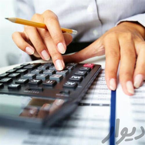 حسابداری 