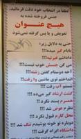 khodetun ghezavat konid