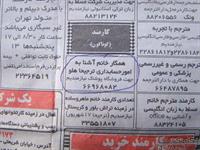 soti ro nighah konin