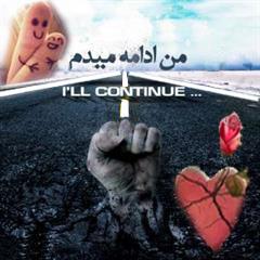  درمان نازايي و ناتواني جنسي