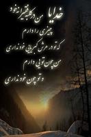 خدا تنها تکیه گاه