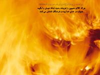 ثمره پنهان كردن عيمب كالا هنگام فروش