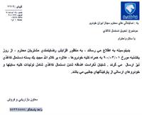 دم شما گرم 