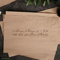 babak hadeseh
