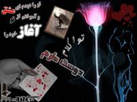asheganeh