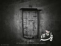 حضرت زهرا سلام الله