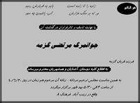 lahza mordan