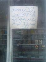 khodetun ghezavat konid