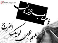 shoghe didarat