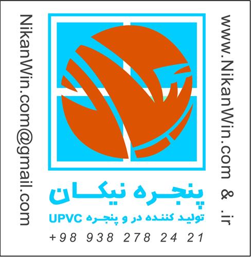 در و پنجره دوجداره يو پي وي سي - شيشه - توري