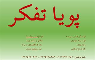 اخذ کارت بازرگانی