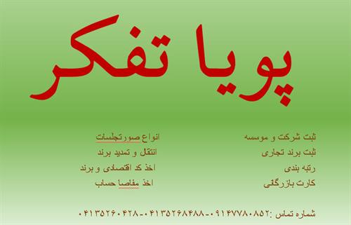 اخذ کارت بازرگانی