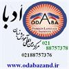 ادبا آموزشگاه زبان آلمانی و زبان انگلیسی و خارجه