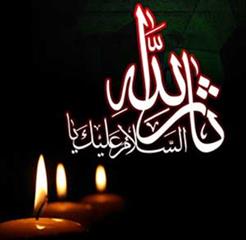 عزاداری و پاسداشت حماسه کربلا