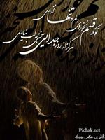 عاشقی