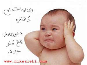 ashenaee  bishtar  dostan