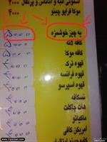 يعني ميگين چيه؟!!!!!!