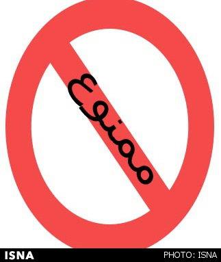 اسامی 4 نوع آبلیموی ترش غیرمجاز اعلام شد 