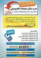 sms