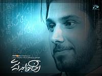 ehsan