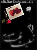 تسلیت قلبی که شکسته