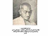 درس زندگی برای جاودانه زیستن.