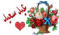 عید سعید فطر