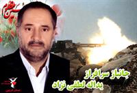  عكس جانباز شهيد يداله لطفي نژاد