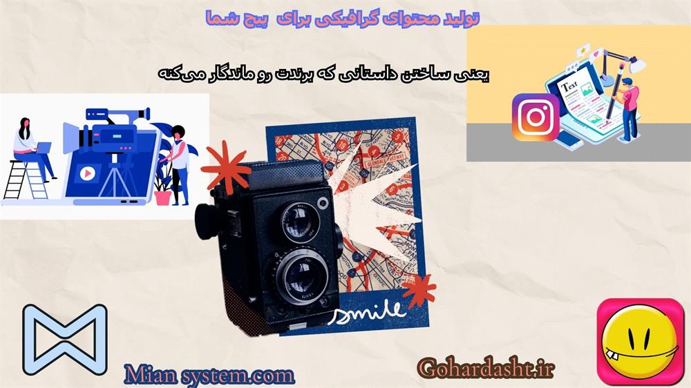 🚀 رشد قدرتمند برای رشد پیج اینستاگرام شما با گوهردشت و مین سیستم 