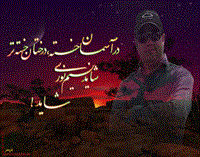 همشهریت هستم